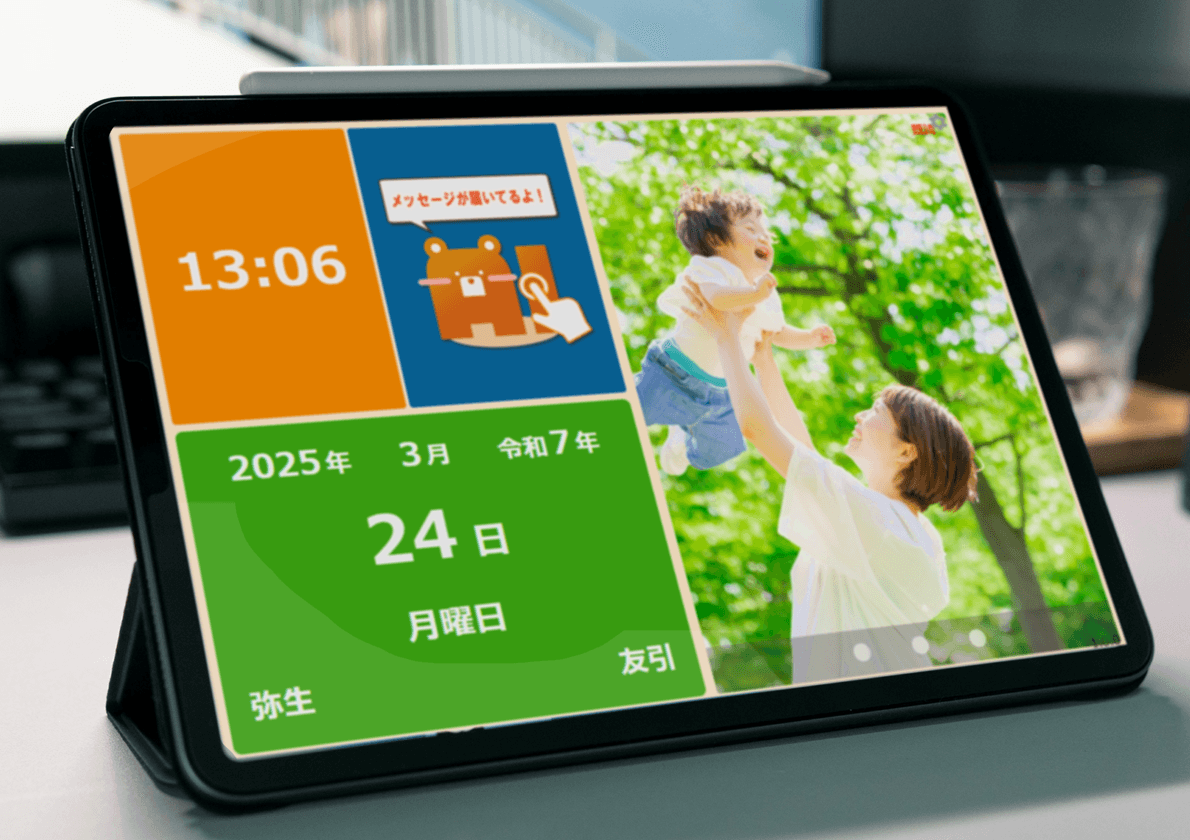 こよみるAI