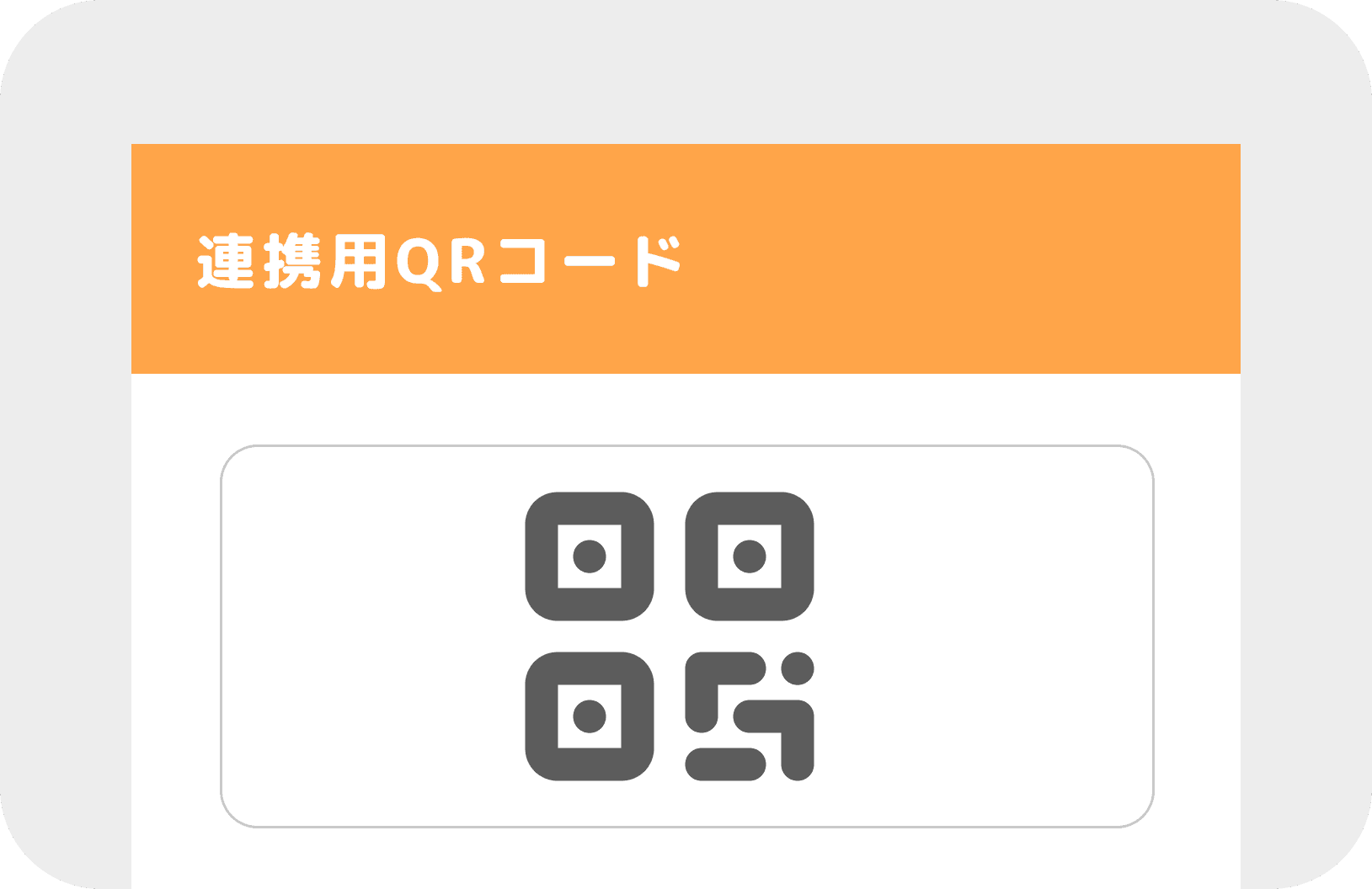 こよみるAI