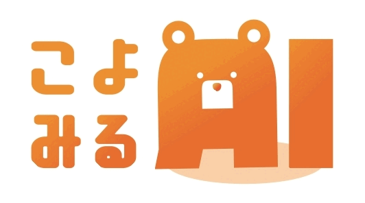 こよみるAI